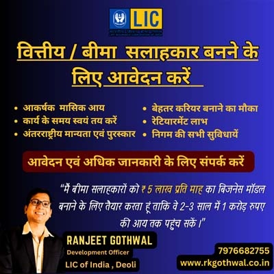 Deoli Channel