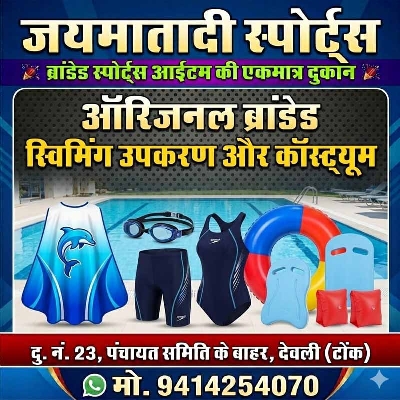 Deoli Channel