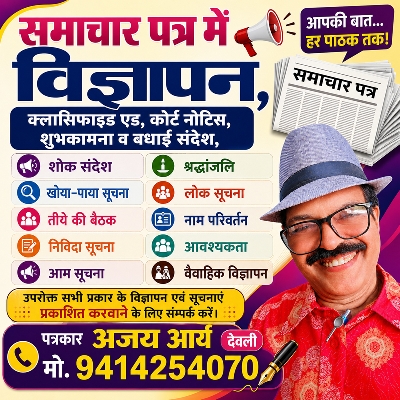 Deoli Channel
