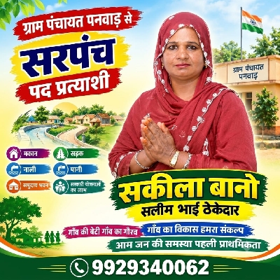 Deoli Channel
