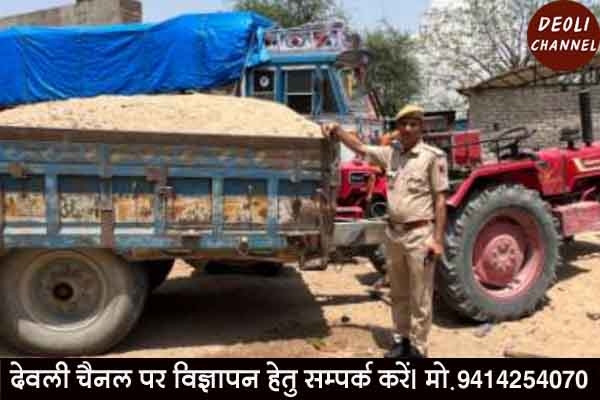 अवैध बजरी से भरा ट्रैक्टर ट्राली जप्त, मौके से चालक हुआ फरार