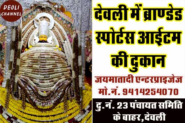 खाटू श्याम बाबा के जन्मोत्सव पर आयोजित भजन संध्या में झूमे श्रदालु