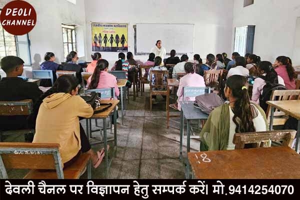 राजकीय महाविद्यालय में छात्राओं को दी विभिन्न छात्रवृत्ति योजनाओं की जानकारी