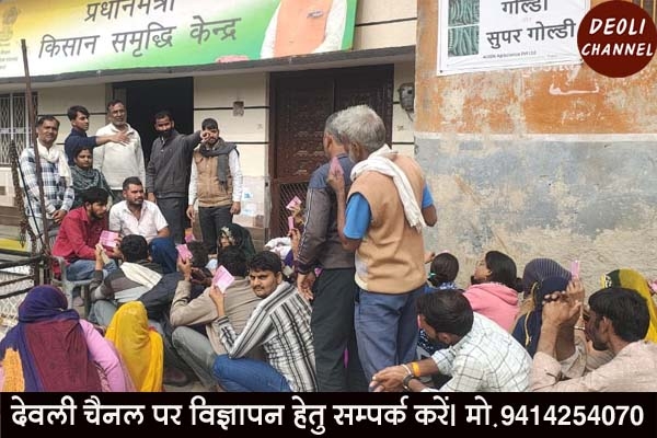 यूरिया खाद वितरण में पुलिस की मौजूदगी, किसानों को मिले टोकन के आधार पर बैग