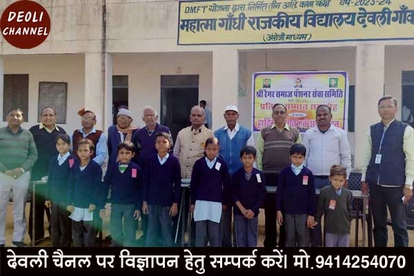 श्री रेगर समाज पेंशनर सेवा समिति ने विद्यालय में ऊनी वस्त्र वितरित किए 