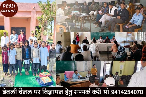 शिक्षा अधिकारी ने विद्यालय का निरीक्षण किया, एसडीएमसी एवं एसएमसी सदस्यों का प्रशिक्षण शिविर आयो