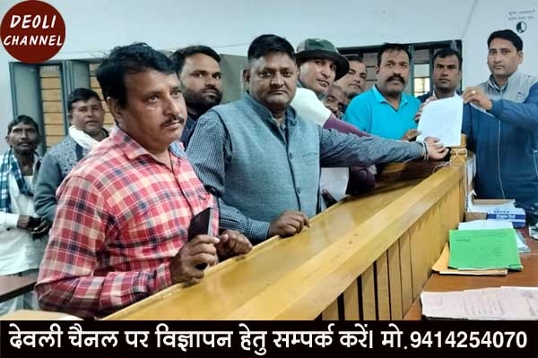 एडीएम बीसलपुर परियोजना कार्यालय को देवली में ही रखने की मांग, ग्रामीणों ने सीएम के नाम सौंपा ज्ञा