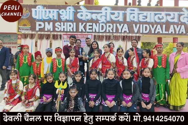 पीएम श्री केन्ट्रीय विद्यालय में संगठन का स्थापना दिवस मनाया पीएम श्री केन्ट्रीय विद्यालय में संगठन का स्थापना दिवस मनाया