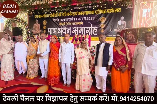 पंचकल्याणक महामहोत्सव के लिए किया पात्रों का चयन 