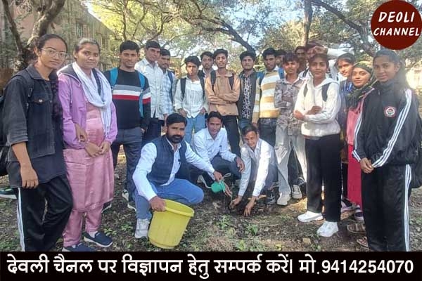 राजकीय महाविद्यालय में पर्यावरण संरक्षण अभियान के तहत किया श्रमदान