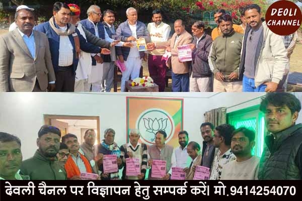 माँ श्रीयादे जन्मोत्सव जयन्ती 20 जनवरी को, विधायकों को दिया निमंत्रण