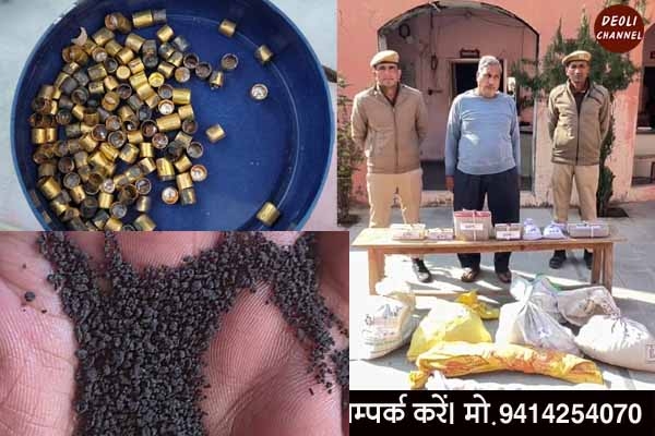 डीएसटी टीम की बड़ी कार्यवाही, पुलिस ने बरामद की बारूद व अवैध हथियारों के पुर्जे 