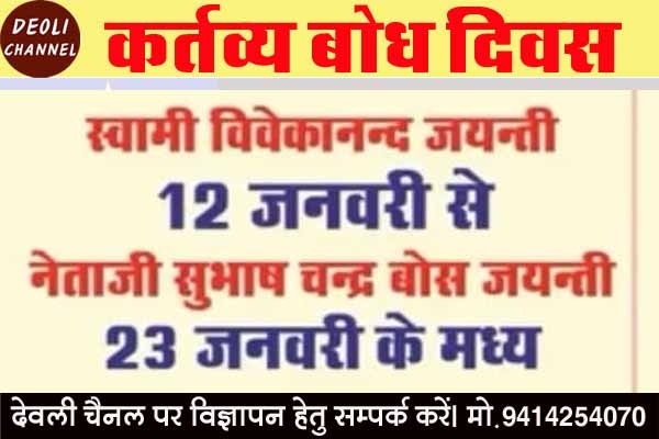 शिक्षक संघ (राष्ट्रीय) कल मनाएगा कर्तव्य बोध दिवस 