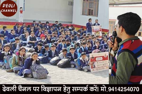 टीबी मुक्त भारत अभियान, स्कूली बच्चों को लक्षण एवं उपचार की जानकारी दी    