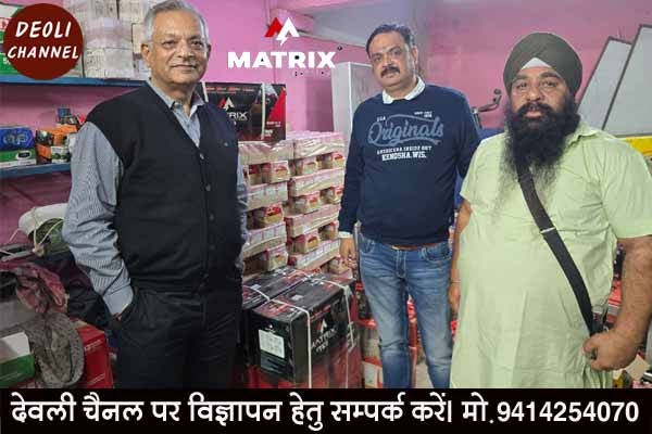 मैट्रिक्स बैटरी : दमदार, सुरक्षित और भरोसेमंद के साथ साथ लंबा बैकअप और मज़बूत परफॉर्मेंस