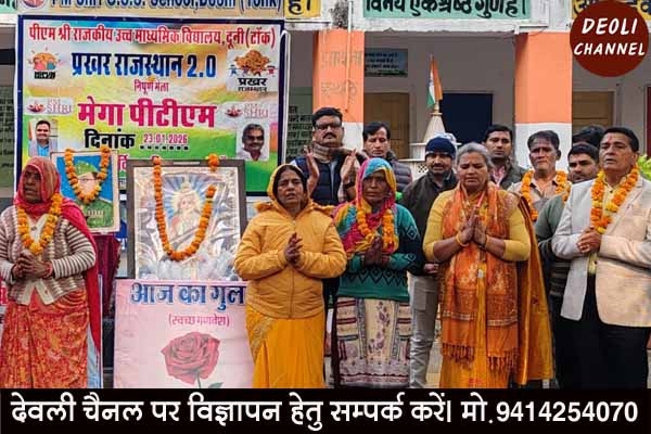 स्कूल में सरस्वती एवं सुभाष चंद्र बोस की जयंती मनाई