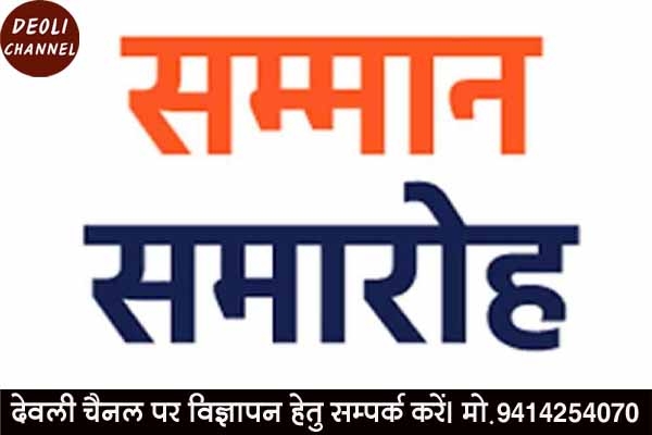 मानव सेवा संकल्प संस्थान करेगा वरिष्ठ एवं श्रेष्ट नागरिकों का सम्मान 