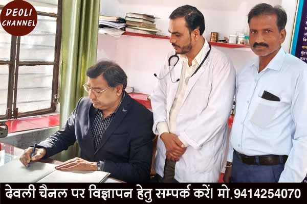 उप निदेशक यूनानी विभाग ने राजकीय यूनानी औषधालय का किया औचक निरीक्षण