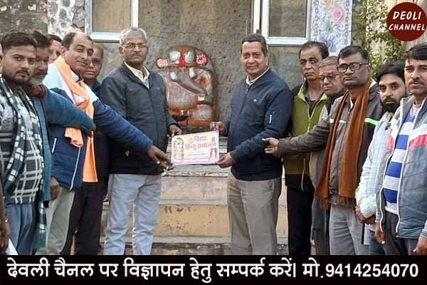 हिंदू सम्मेलन की तैयारियां जोरों पर, कार्यकर्ताओं ने पोस्टर का विमोचन किया