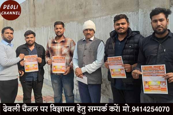 विराट हिन्दू सम्मेलन की तैयारियां जोरों पर, घर घर जाकर दिए जा रहे हैं निमंत्रण पत्र 