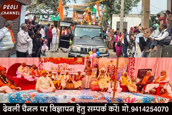 उपखंड क्षैत्र में विराट हिंदू सम्मेलन आयोजित: संतो ने जात पात से ऊपर उठकर संघटित रहने की बात कही