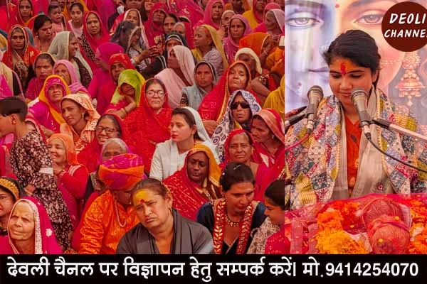 अर्धनारीश्वर प्राण प्रतिष्ठा महोत्सव : परम कल्याण की प्राप्ति में शिवमहापुराण की कथा का महत्तव �