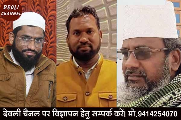 जामियात उलमा हिंद कार्यकारिणी घोषित