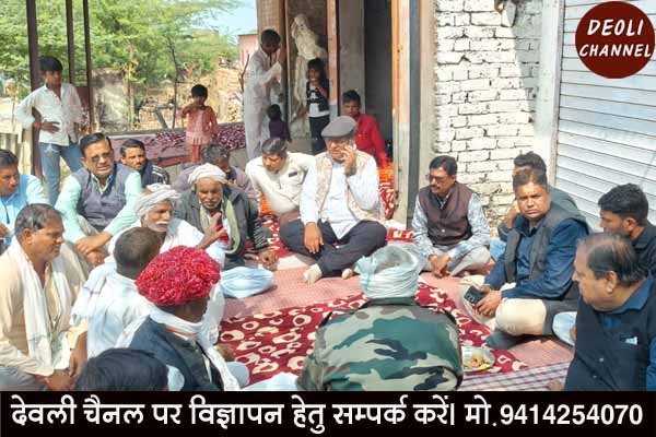 डीजे गाड़ी की चपेट में आने से दो मासूम बच्चों की मौत का मामला, समाज बंधुओं ने पीड़ित परिवार को ढाढस ब�