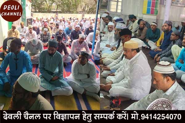 रमजान के प्रथम जुम्मे की नमाज अदा : वतन की खुशहाली, अमन सौहाद्र की दुआ मांगी