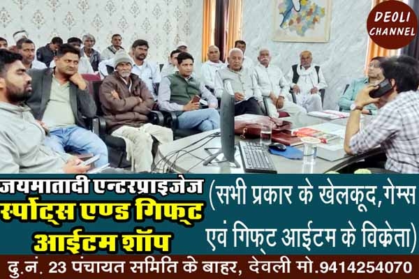 बीसलपुर बांध की भराव क्षमता बढ़ाने के विरोध में धरना जारी, प्रशासन और ग्रामीणों के बीच वार्ता में �