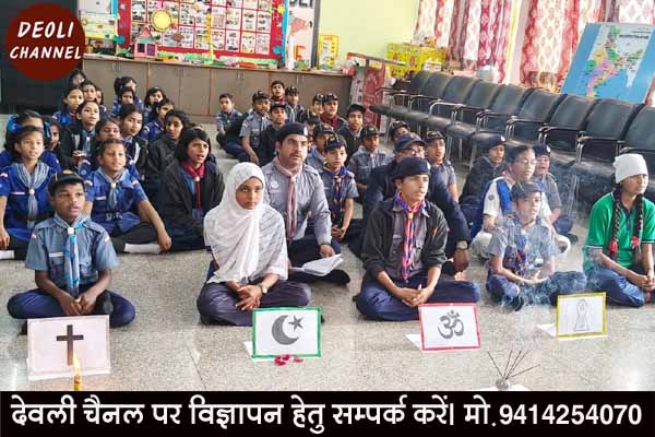 केवी में स्काउट गाइड ने विश्व चिंतन दिवस मनाया