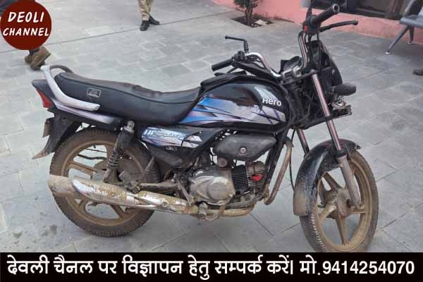 मौज-मस्ती एवं नशे के लिए बाइक चोरी करने वाला आरोपी चढ़ा पुलिस के हत्थे