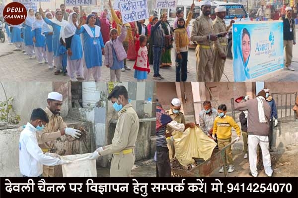 निरंकारी मिशन के सेवादारों ने किया जल स्त्रोतों की सफाई का कार्य, रैली निकाल कर दिया स्वच्छता का �