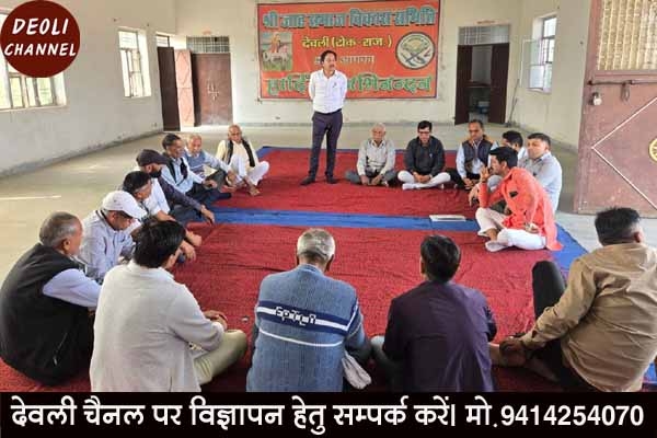 जाट समाज की बैठक आयोजित, प्रतिभा सम्मान समारोह समैत कई निर्णय लिए