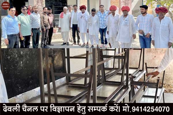 राजकीय विद्यालय में भामाशाह ने टेबल कुर्सियां भेंट की