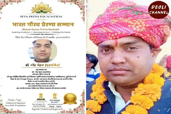 शिक्षाविद डॉ. नरेन्द्र मेहरा भारत गौरव प्रेरणा सम्मान से सम्मानित