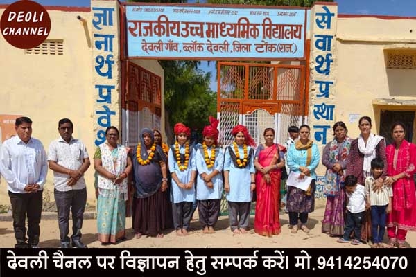 राजकीय विद्यालय में टॉपर छात्राओं का किया सम्मान