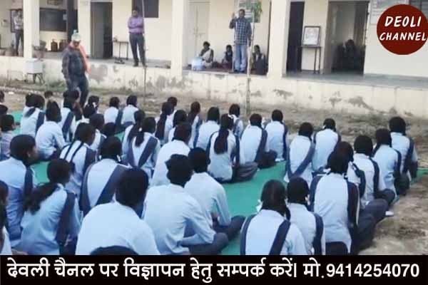 राजकीय विद्यालय में विद्यार्थियों को नशा मुक्ति, वृक्षारोपण एवं बेटी बचाओ का संकल्प दिलाया