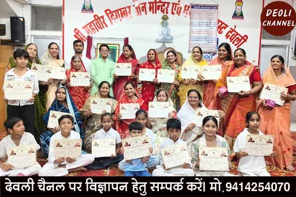 श्रमण संस्कृति शिविर का समापन, सभी प्रतिभागियों को पारितोषिक देकर किया सम्मानित