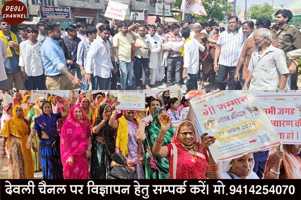 गौ रक्षा कानून बनाने एवं गौ माता को राष्ट्र माता घोषित करने की मांग को लेकर गोसेवकों ने निकाला जु�