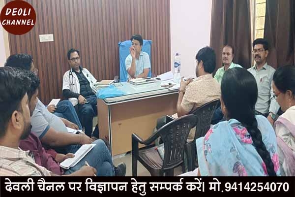चिकित्सा विभाग की ब्लॉक स्तरीय समीक्षा बैठक आयोजित : टीबी उन्मूलन कार्यक्रम को गति देने पर हुई चर