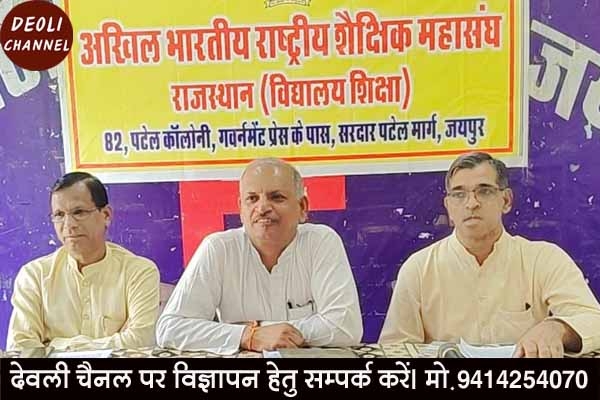 शैक्षिक महासंघ ने शिक्षा अधिकारियों की लापरवाही और उदासीनता से बदहाल शिक्षा व्यवस्था के विरोध म