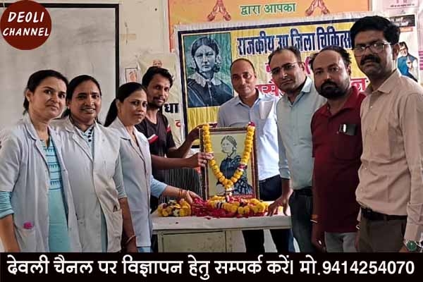 चिकित्साकर्मियों ने अंतर्राष्ट्रीय नर्सेज दिवस मनाया