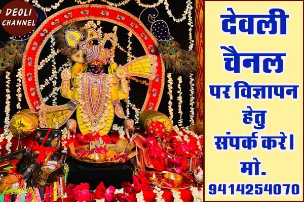 सांवरिया सेठ मंदिर का शिलान्यास, हजारों श्रद्धालुओं ने लिया प्रसादी का लाभ