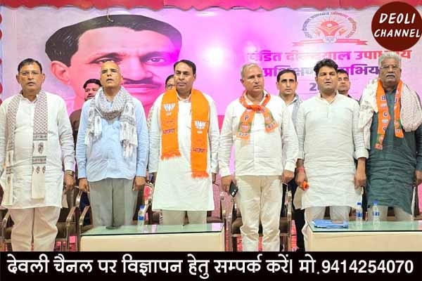 भाजपा का पंडित दीनदयाल उपाध्याय प्रशिक्षण महाअभियान : कार्यकर्ता विकास, गुण, आचरण पर चर्चा की