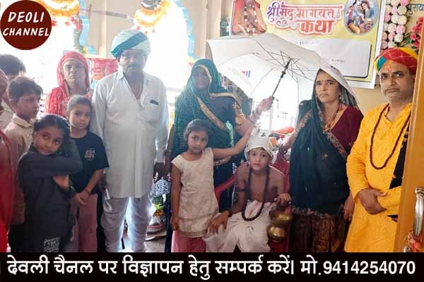 श्री मद्भागवत ज्ञान यज्ञ में वामन अवतार मत्स्य अवतार कच्छप अवतार की कथा सुनाई