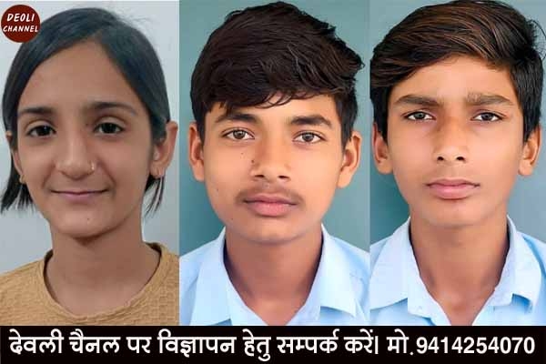 एनएमएमएस परीक्षा में राजकीय विद्यालयों के विद्यार्थियों का हुआ चयन