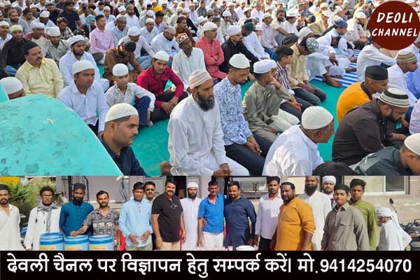 मुस्लिम समुदाय ने ईदुल अजहा उत्साह उमंग के साथ मनाया, अंबेडकर विचार मंच ने नमाजियों को पिलाया शरब