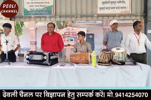 राजकीय विद्यालय में चल रहे 5 दिवसीय अभिरुचि शिविर का समापन