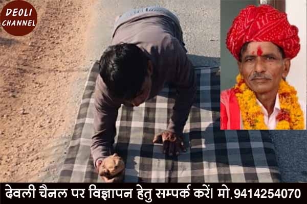 श्रद्धा और विश्वास के सहारे पूरी की 110 किमी दंडवत यात्रा, 40 दिन बाद किए डिग्गी कल्याण महाराज के दर्�